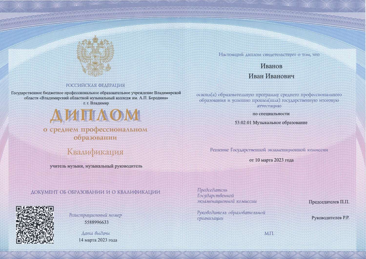 Диплом программиста об окончании техникума любого года на бланке Гознак